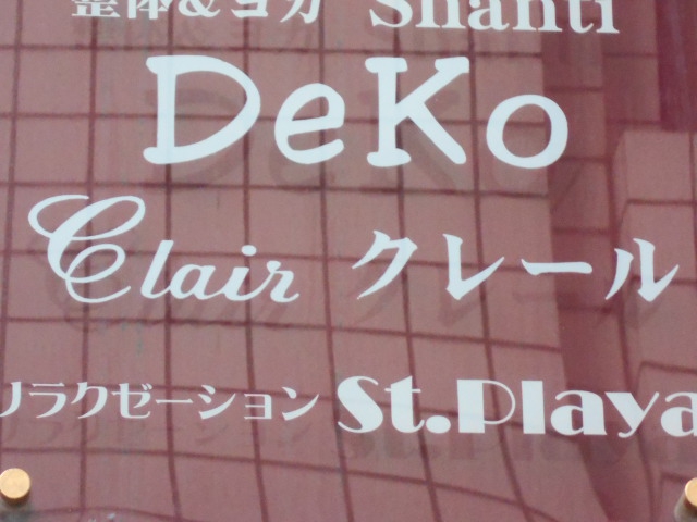 Pub Clair クレール