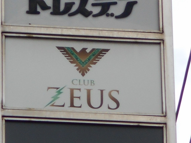 小倉 クラブ ゼウス CLUB ZEUS