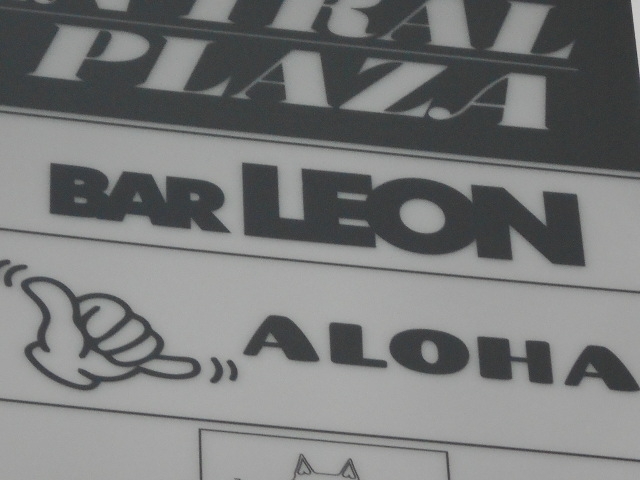 岡山 バー LEON