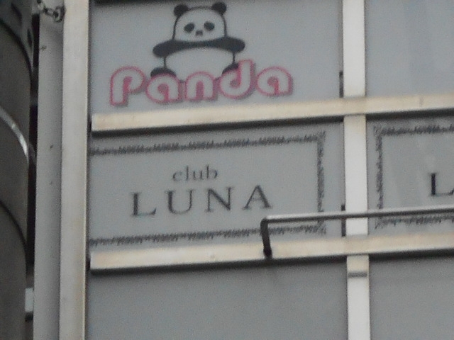 なんば 心斎橋 ラウンジ LUNA ルナ