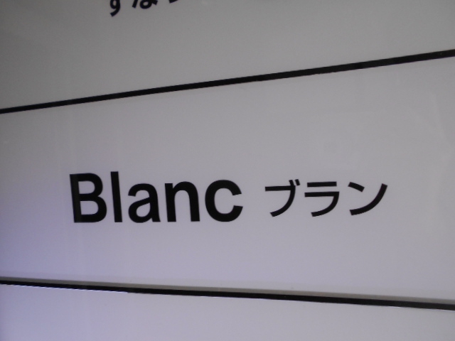 すすきの スナック Blanc ブラン
