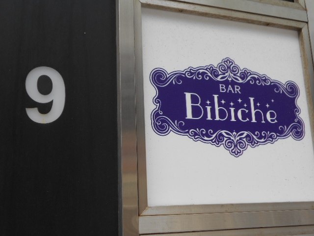 六本木 バー Bibiche