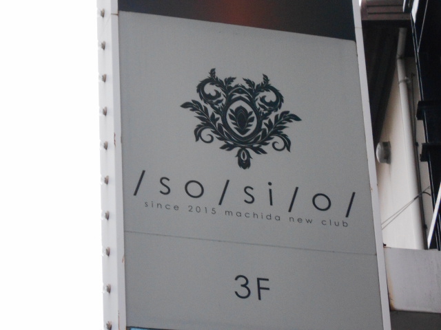 ソシオ So ci o