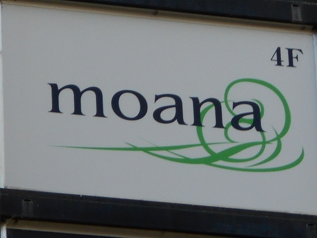 徳島 バー ラウンジ モアナ Bar Lounge moana
