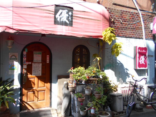 高円寺 スナック 優