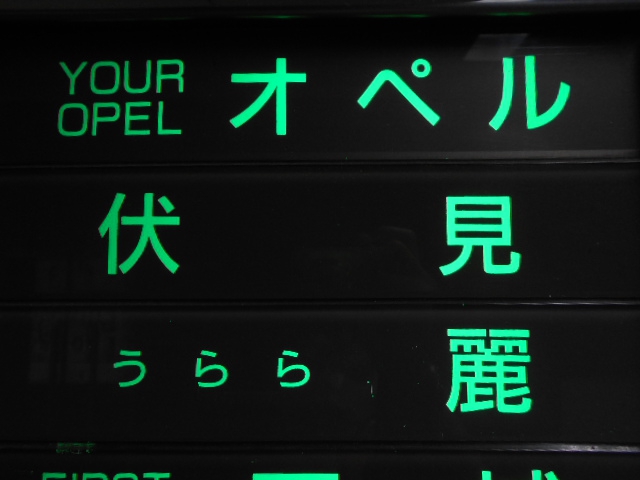 すすきの スナック  麗 うらら