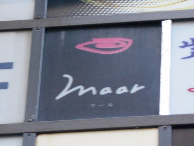 maar マール