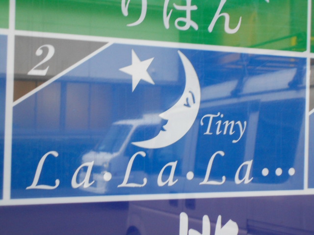 仙台 国分町 スナック Tiny La・La・La・・・