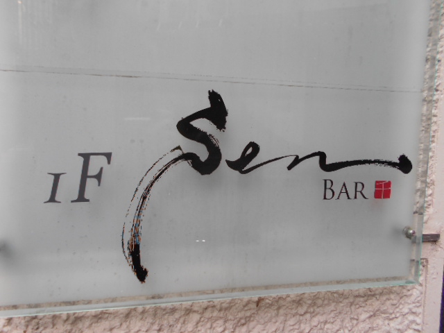 Sen
