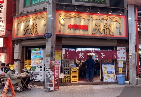 川崎 中華料理 天龍。