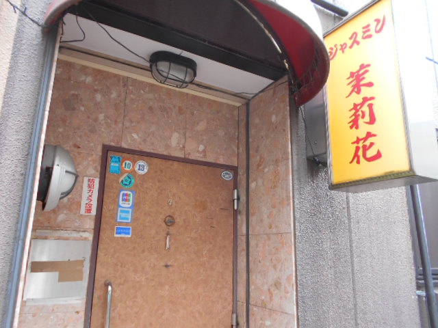 錦糸町 スナック ジャスミン