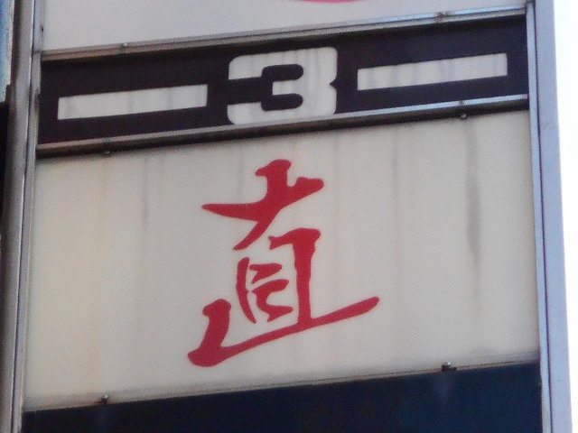 新宿 歌舞伎町 スナック 直