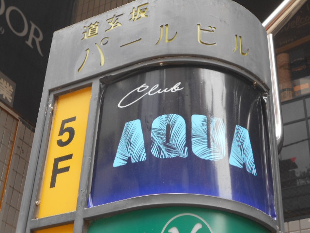 Club AQUA アクア