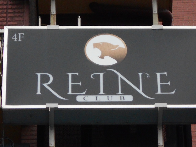 REINE CLUB  レインクラブ