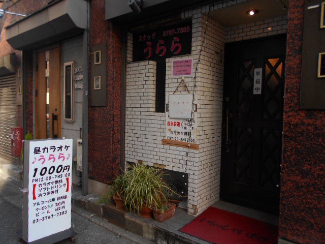 うらら