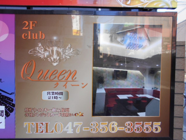 club Queen~クラブ クイーン~
