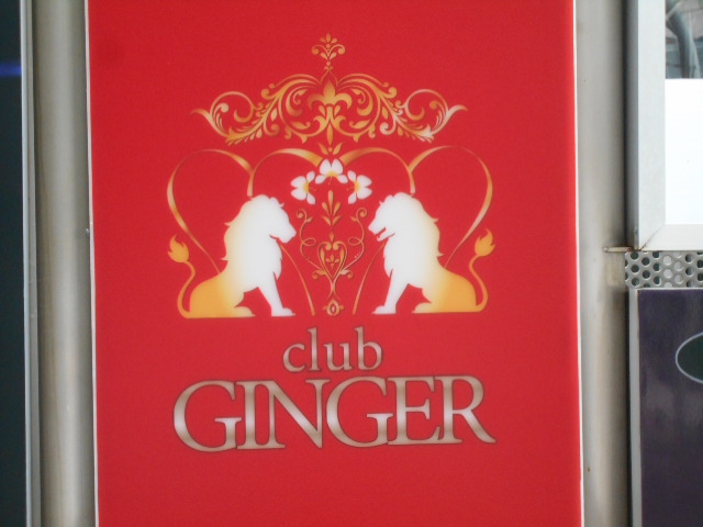 甲府 club GINGER