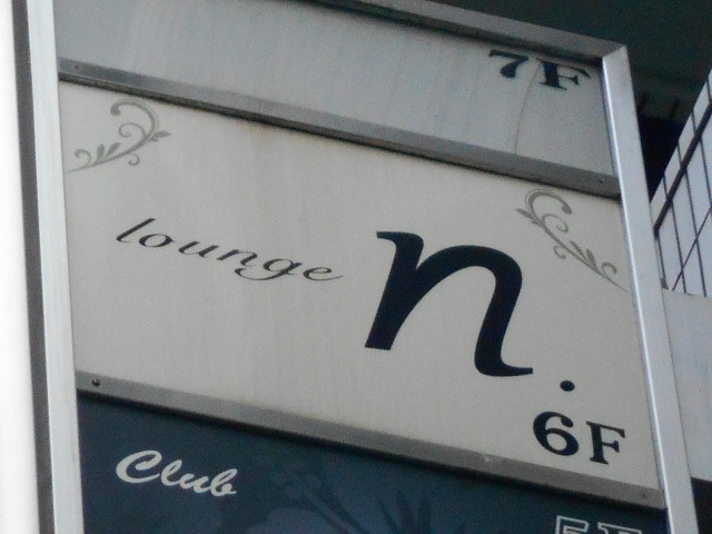 湯島 ラウンジ lounge n.