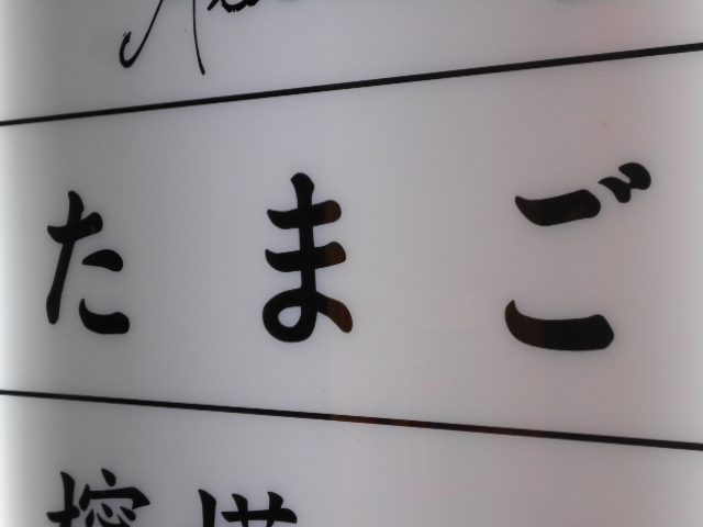 神戸 三宮 スナック たまご
