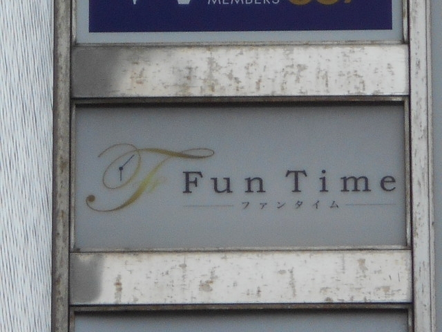 博多 中洲 スナック ファンタイム Fun Time