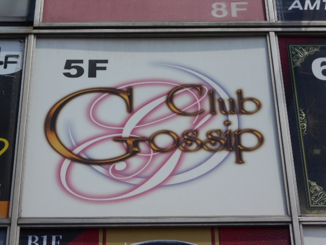 Club Gossip