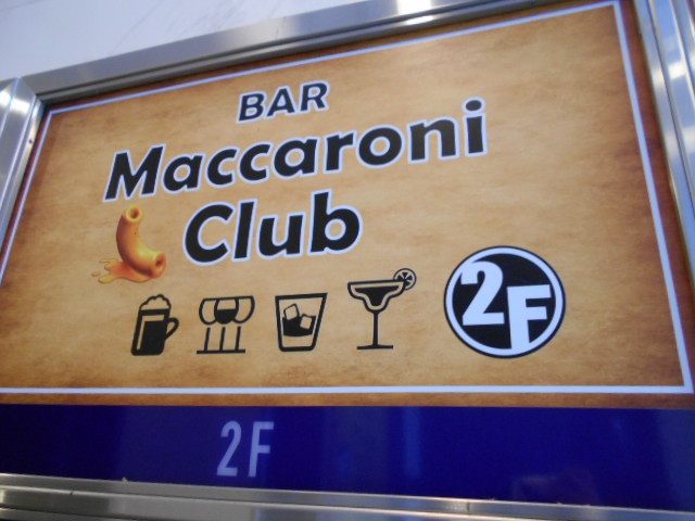 BAR Maccaroni Club  マカロニ クラブ