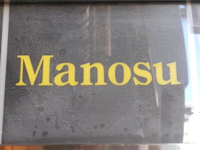 静岡 スナック Manosu