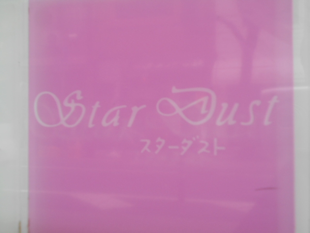 神戸 三宮 スナック スターダスト