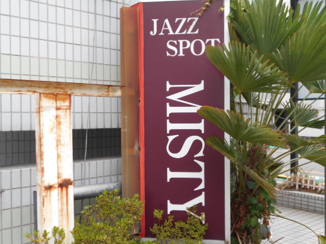 JAZZ SPOT MISTY