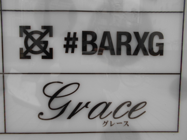 神戸 三宮 バー #BARXG