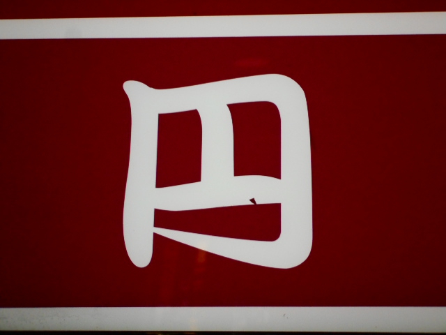 仙台 国分町 スナック 円