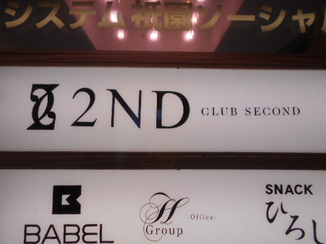 CLUB SECOND  2ND（セカンド）