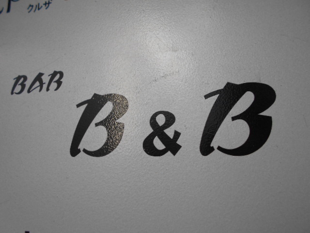 BAR B＆B