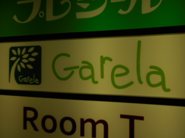 Garela