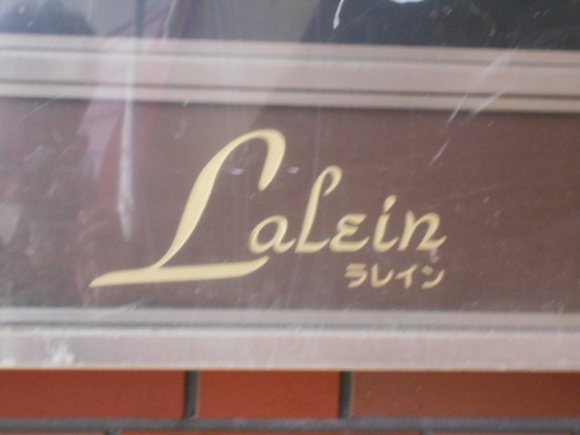 和歌山 スナック ラレイン