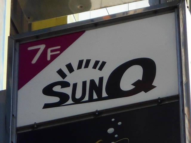 SUN Q