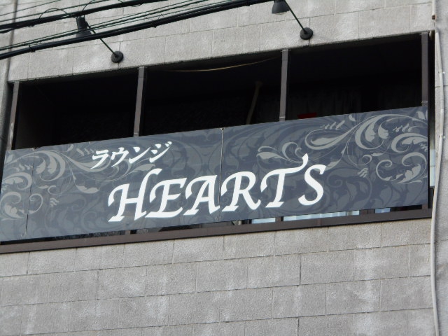 熊谷 ラウンジ ＨＥＡＲＴＳ 