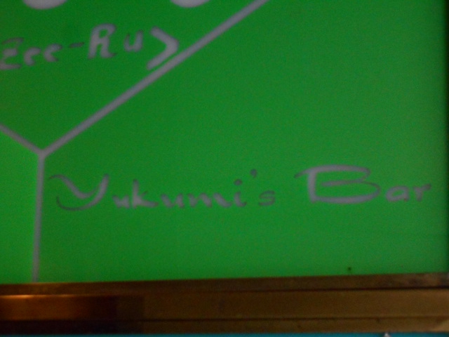Yukumi's Bar 【閉業】
