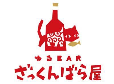ざっくんばら屋