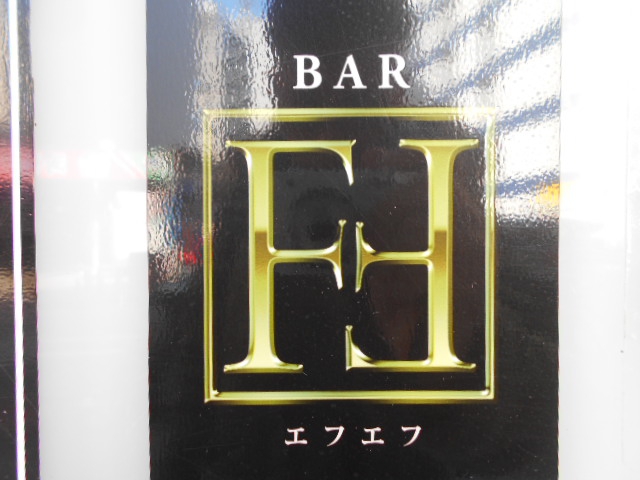 BAR FF　エフエフ