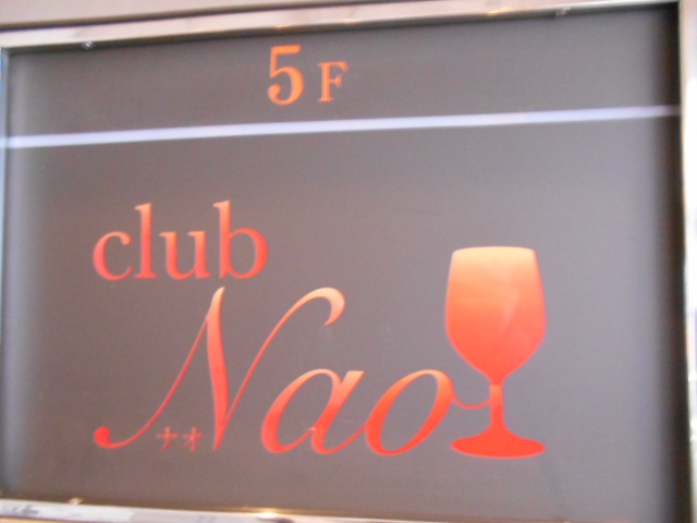 club Nao