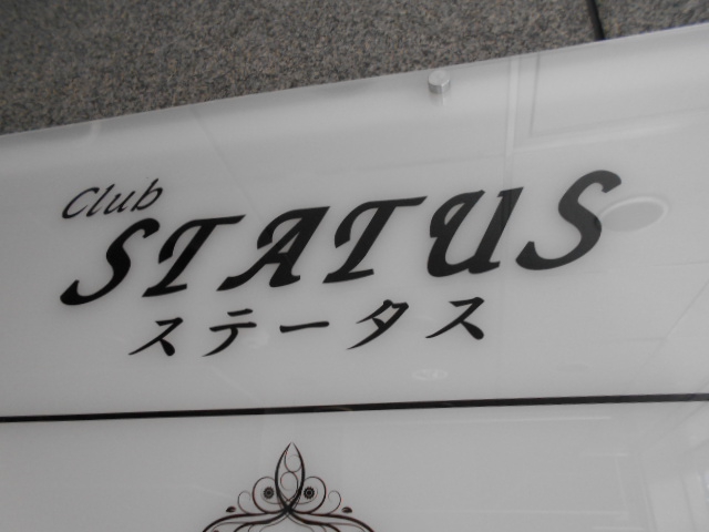 Club STATUS ステータス