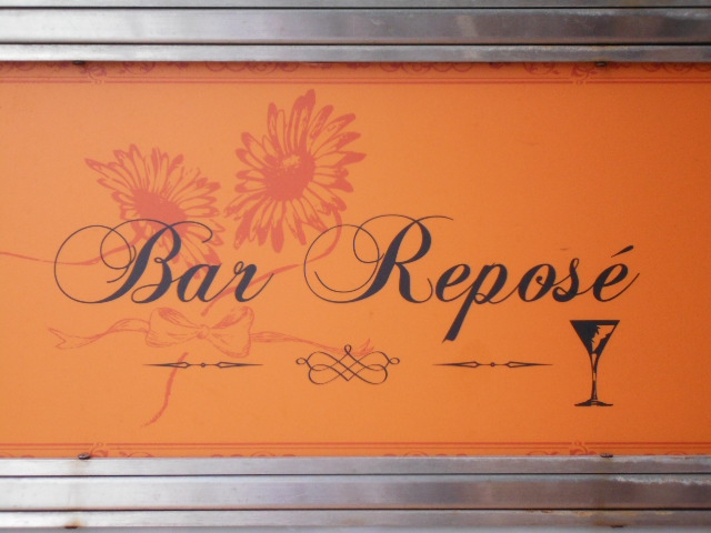 Bar Repose