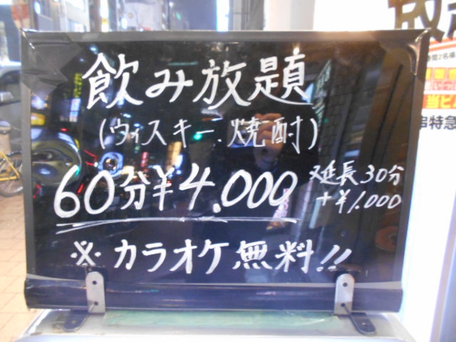 パブ 美萩野