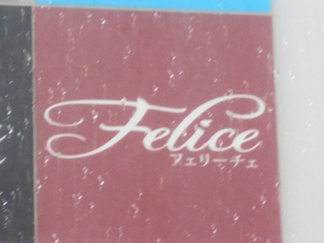 神戸 三宮 スナック フェリーチェ