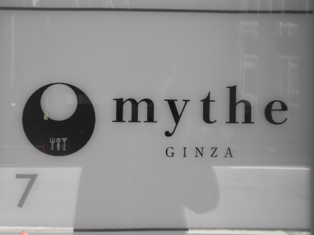 Lounge mythe