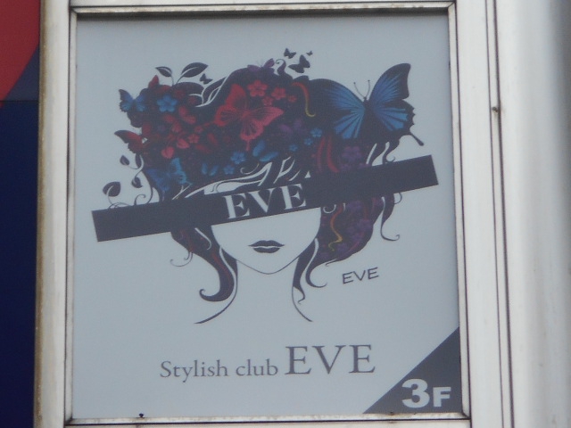 Stylish club EVE