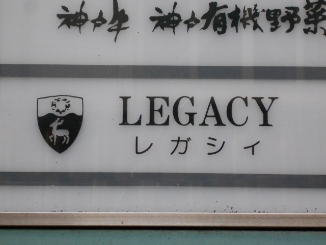 神戸 三宮 スナック レガシィ
