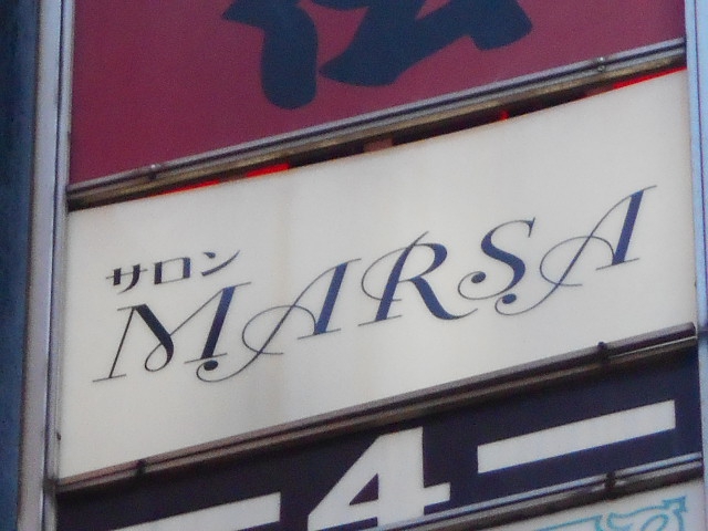 サロン MARSA