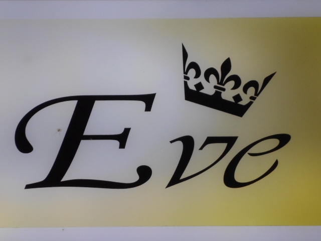 神戸 三宮 スナック Eve